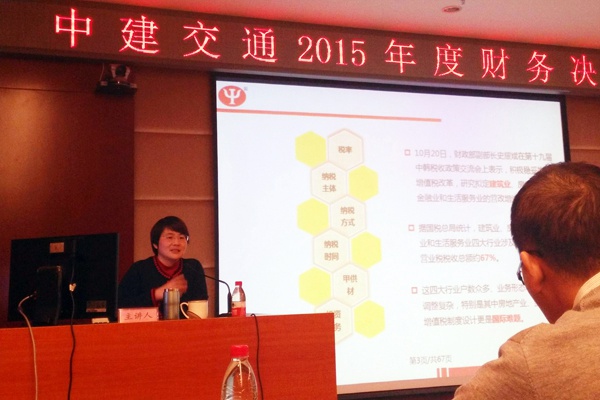 2015-12-10 中建交通2015年財(cái)務(wù)決算會(huì)議“營(yíng)改增”專(zhuān)題培訓(xùn)圓滿結(jié)束01